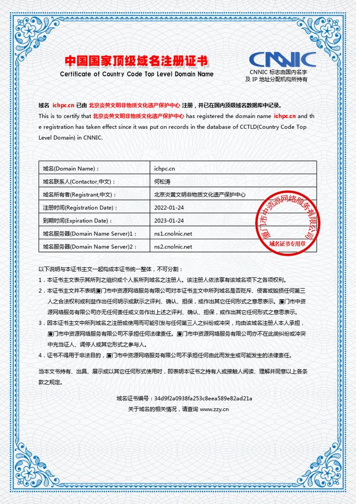 中文域名保护证书,中文域名需要维护费吗
