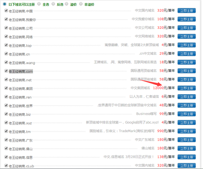 中文域名大全100个,中文域名的网址有哪些