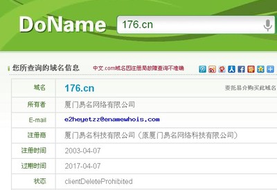 中文域名怎么查到期时间,中文域名到期需要续费吗