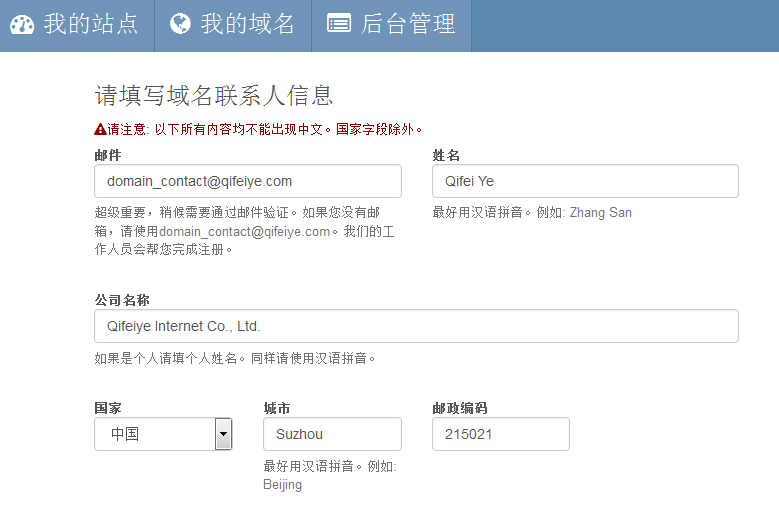 国家规定用中文域名,中文域名要续费吗