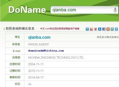 中文域名怎样开通,申请中文域名注册