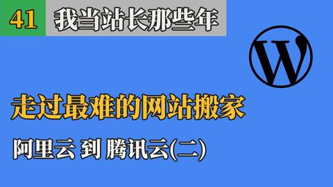 阿里云备案域名可以用腾讯云服务器吗,阿里云备案域名能在腾讯云用吗?