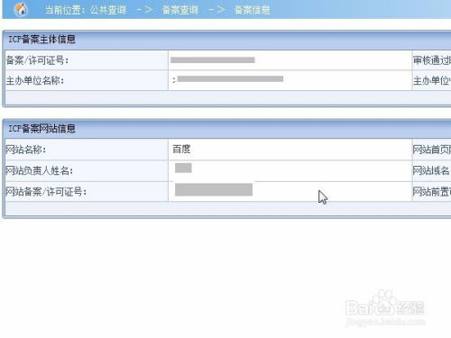 域名审批是哪个部门负责,域名审核常规时间为多少个工作日