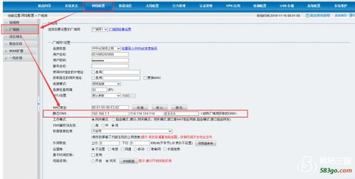 138ip域名查询网,138ip域名查询网站