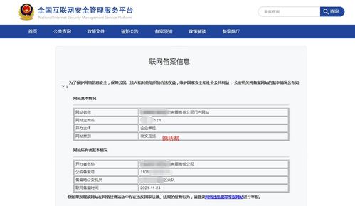 域名备案通过后公安备案要多久,域名备案需要去公安局吗