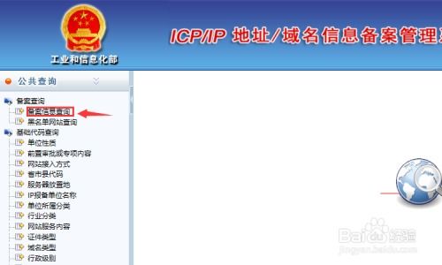 域名查备案怎么查询进度,如何查域名备案信息查询