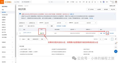 域名实名信息查询,域名实名认证需要多长时间