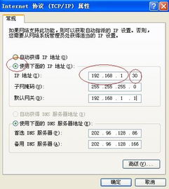 网址域名ip地址的含义和区别图片大全,域名和ip地址等网络基本元素的含义和配置