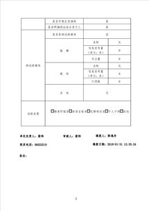 工信部域名备案信息系统,工信部域名备案系统官网