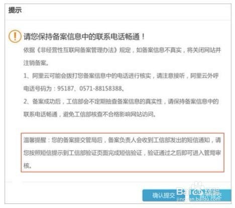 域名在阿里云备案后还要在腾讯云备案吗,域名在阿里云备案 其他地方可用吗